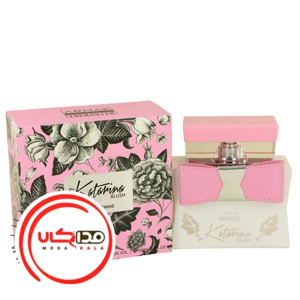 عطر ادکلن آرماف کاتارینا بلاش | Armaf Katarina Blush