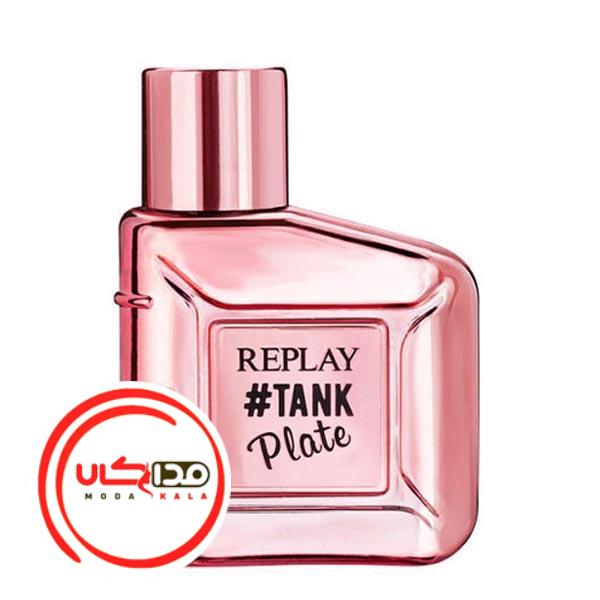 عطر ادکلن ریپلی تانک پلیت زنانه | Replay Tank Plate for Her