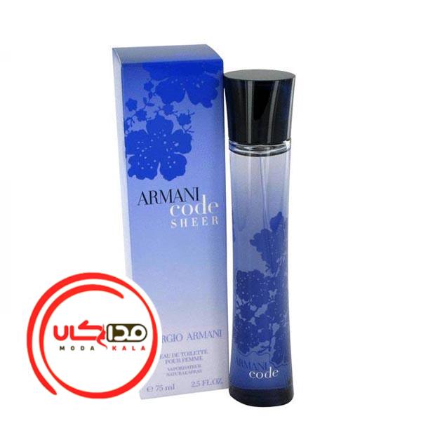 عطر ادکلن جورجیو آرمانی کد شیر | Giorgio Armani Armani Code Sheer
