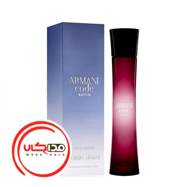 عطر ادکلن جورجیو آرمانی کد ساتین | Giorgio Armani Armani Code Satin