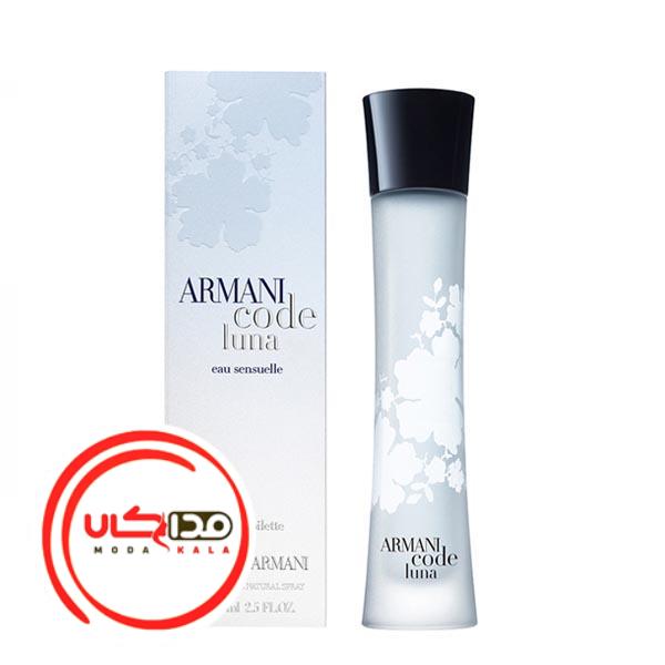 عطر ادکلن جورجیو آرمانی کد لونا | Giorgio Armani Armani Code Luna